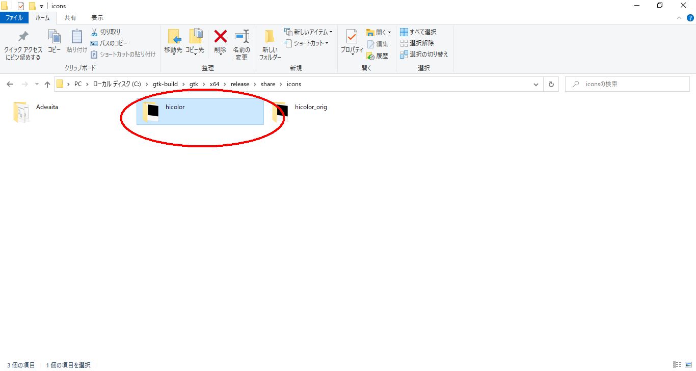 アイコンセットを探してくる（GTKで遊ぶ第4回） プログラミング教室ハッピーコンピューティング