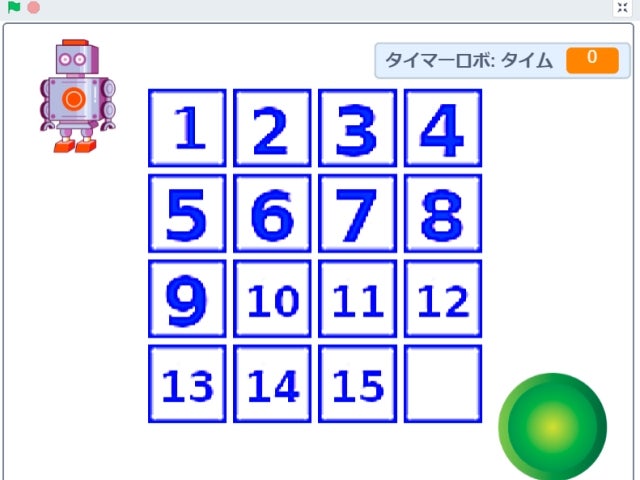 Scratchでプログラミングした15パズルゲーム