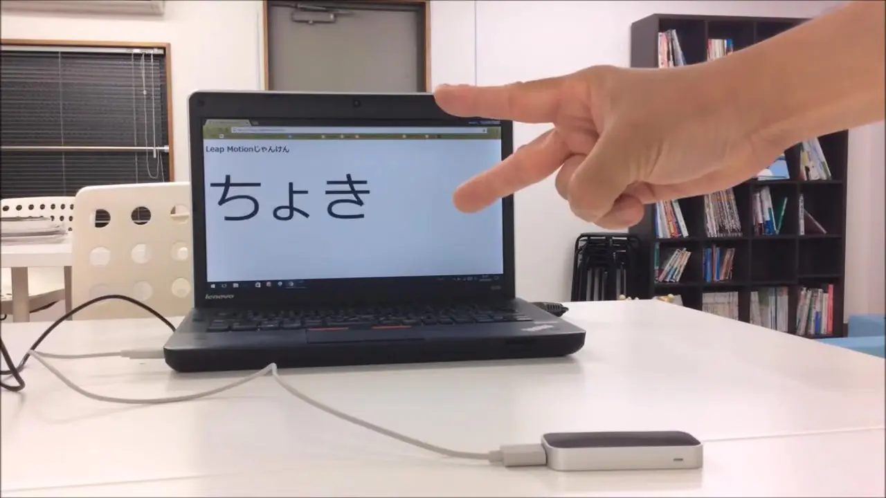 LeapMotionでじゃんけん