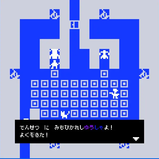 bitsy