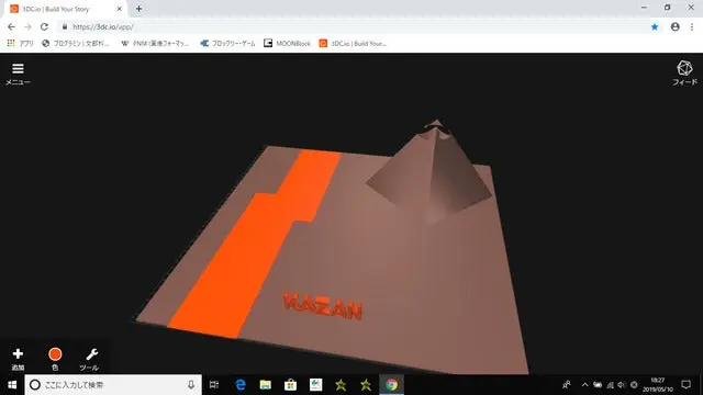 コンピュータグラフィクスの火山